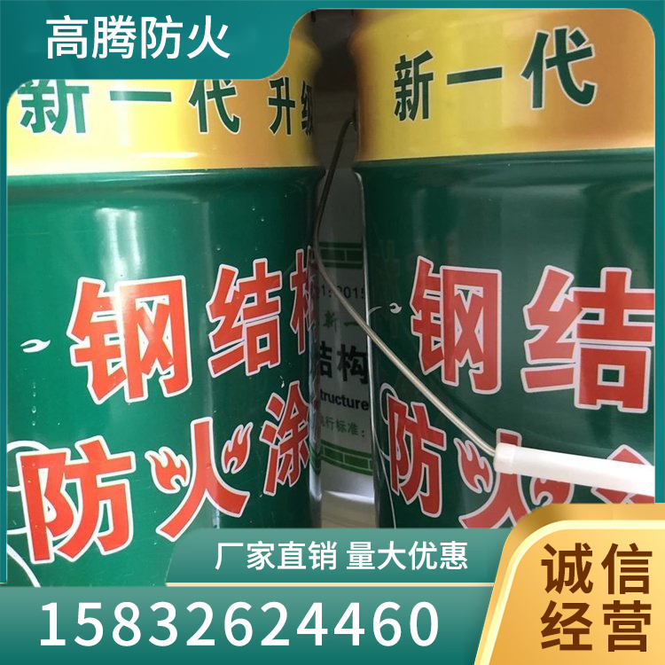 室外钢结构防火涂料批发价格