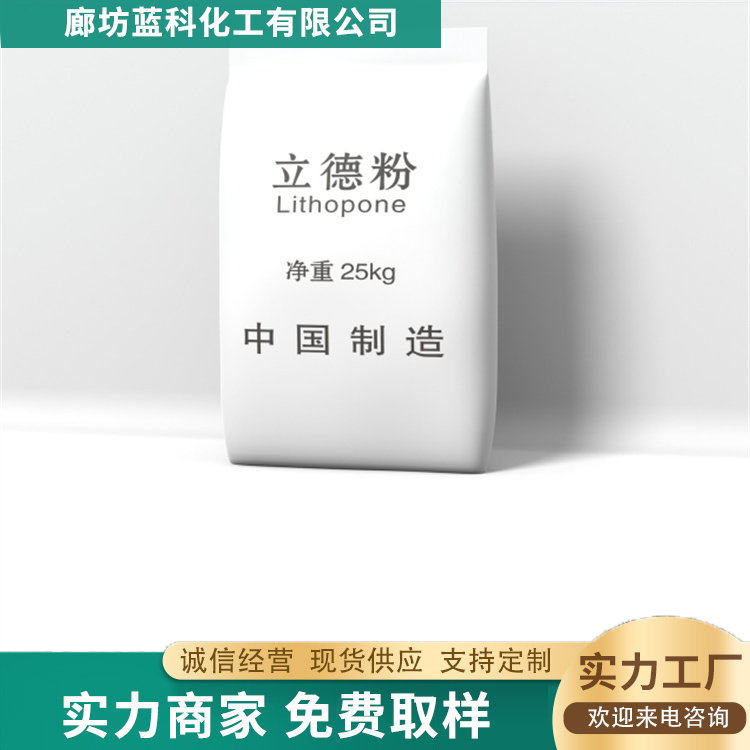 立德粉批发价格