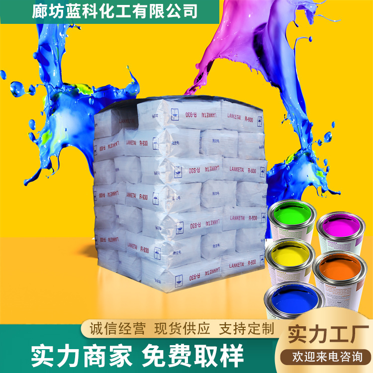 金红石型钛白粉采购