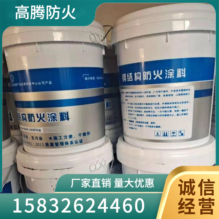 室外钢结构防火涂料批发