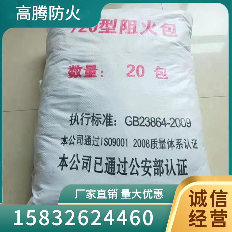 国标防火包销售