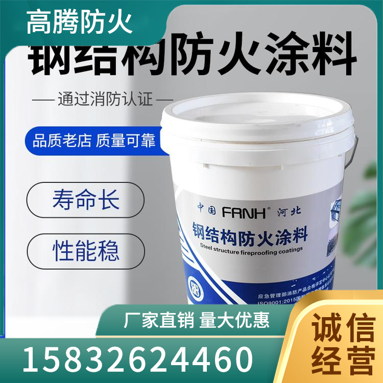 室外钢结构防火涂料电话