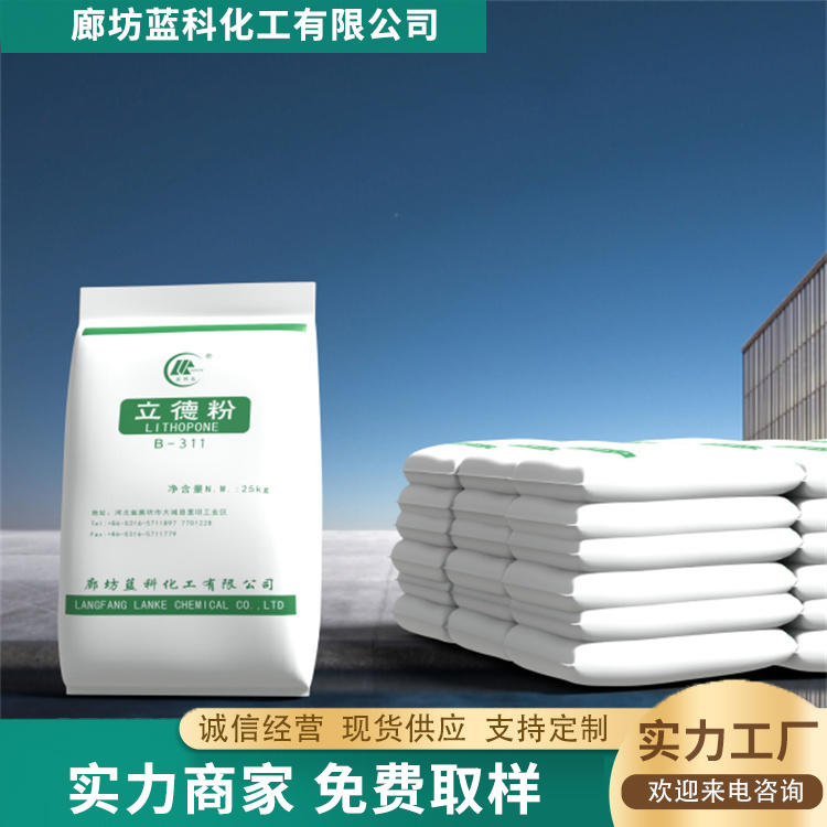 立德粉咨询热线