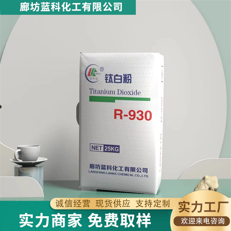 工业级钛白粉支持定制