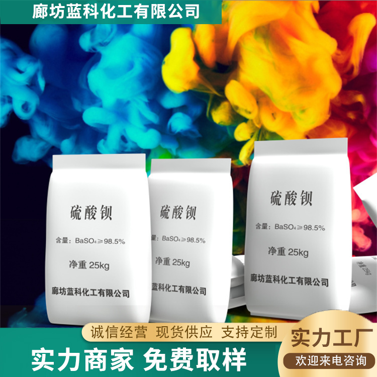 硫酸钡咨询热线