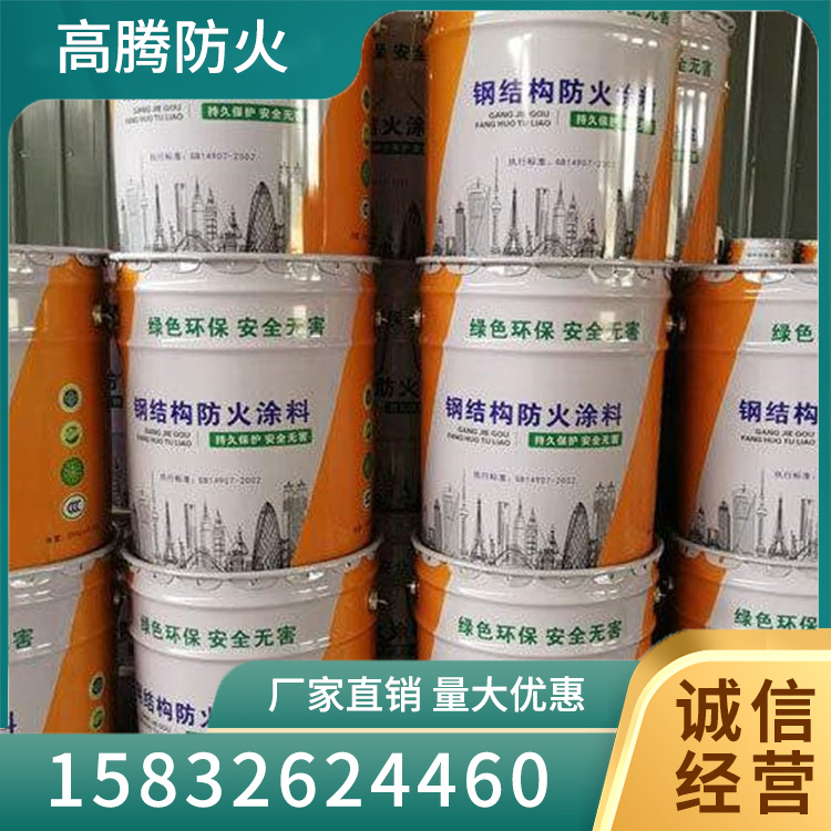 室外钢结构防火涂料型号齐全
