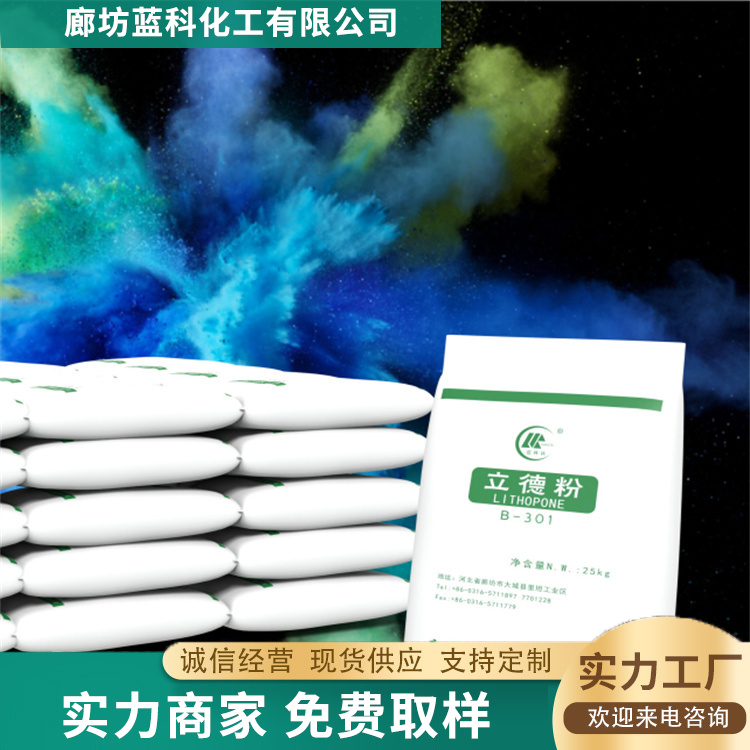 立德粉精选材质