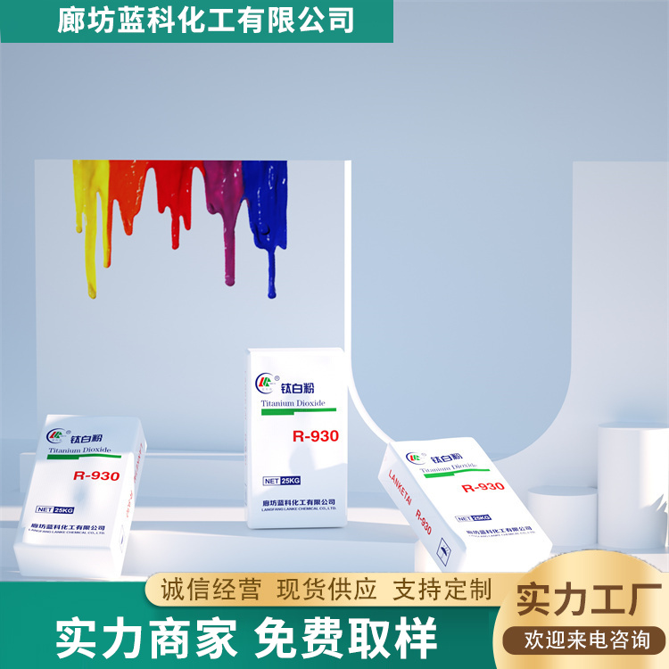 金红石型钛白粉源头厂家