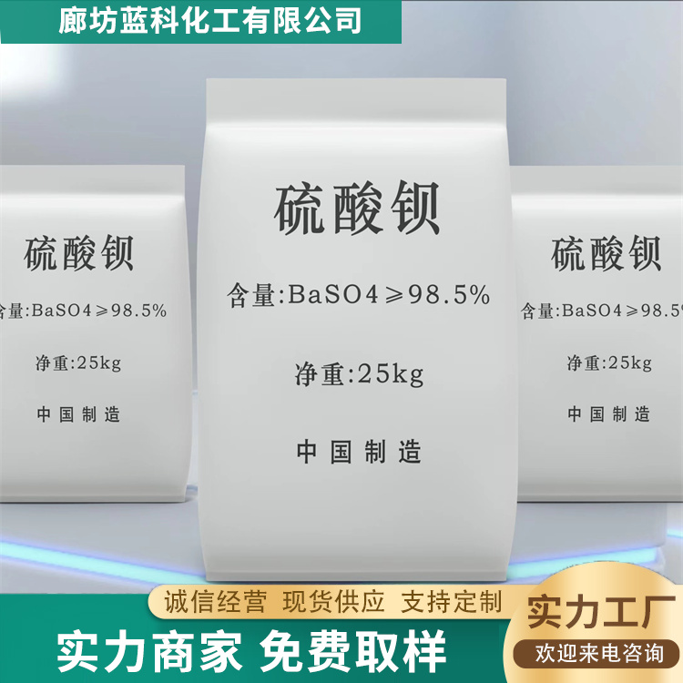 硫酸钡型号齐全