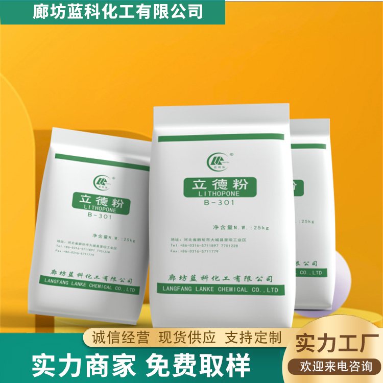 立德粉厂家直销