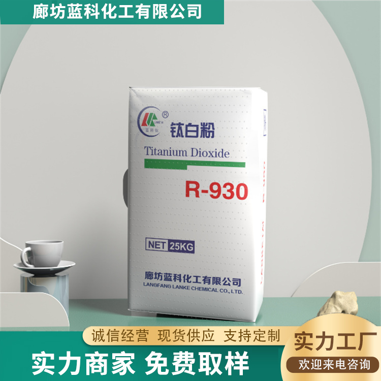 金红石型钛白粉品质原材