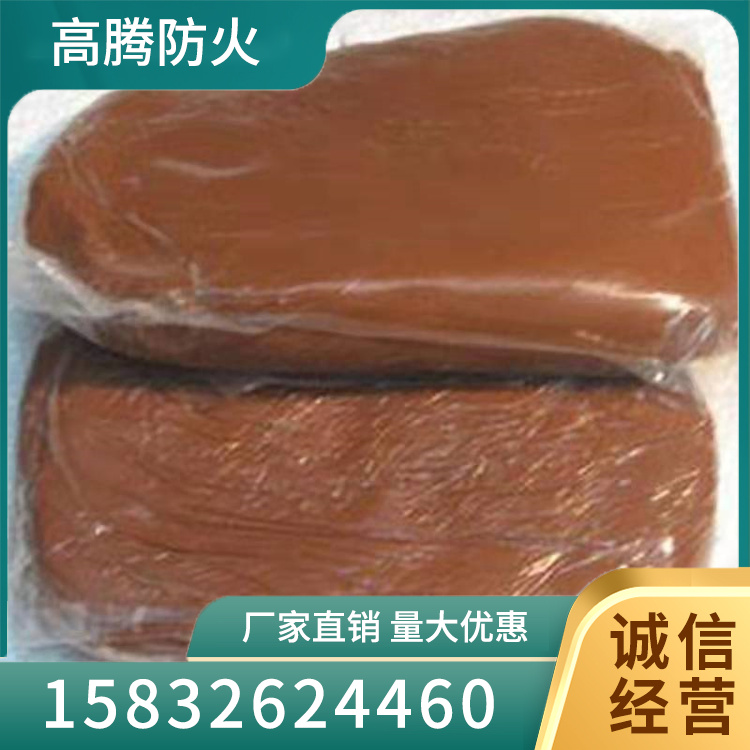 柔性有机防火堵料厂家直销