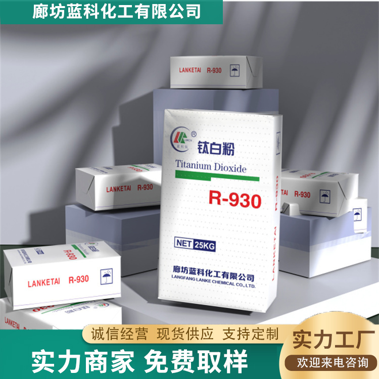 金红石型钛白粉报价