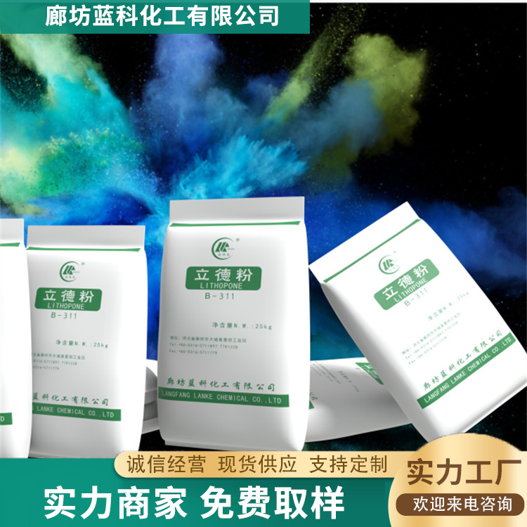 立德粉产地货源