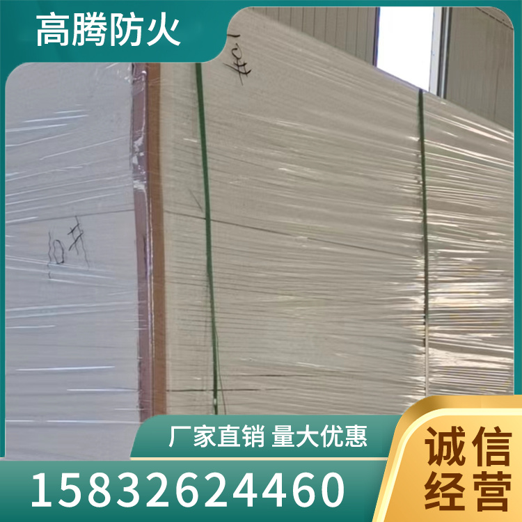 防火玻镁板批发