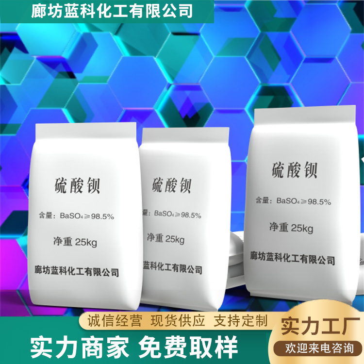 硫酸钡服务电话