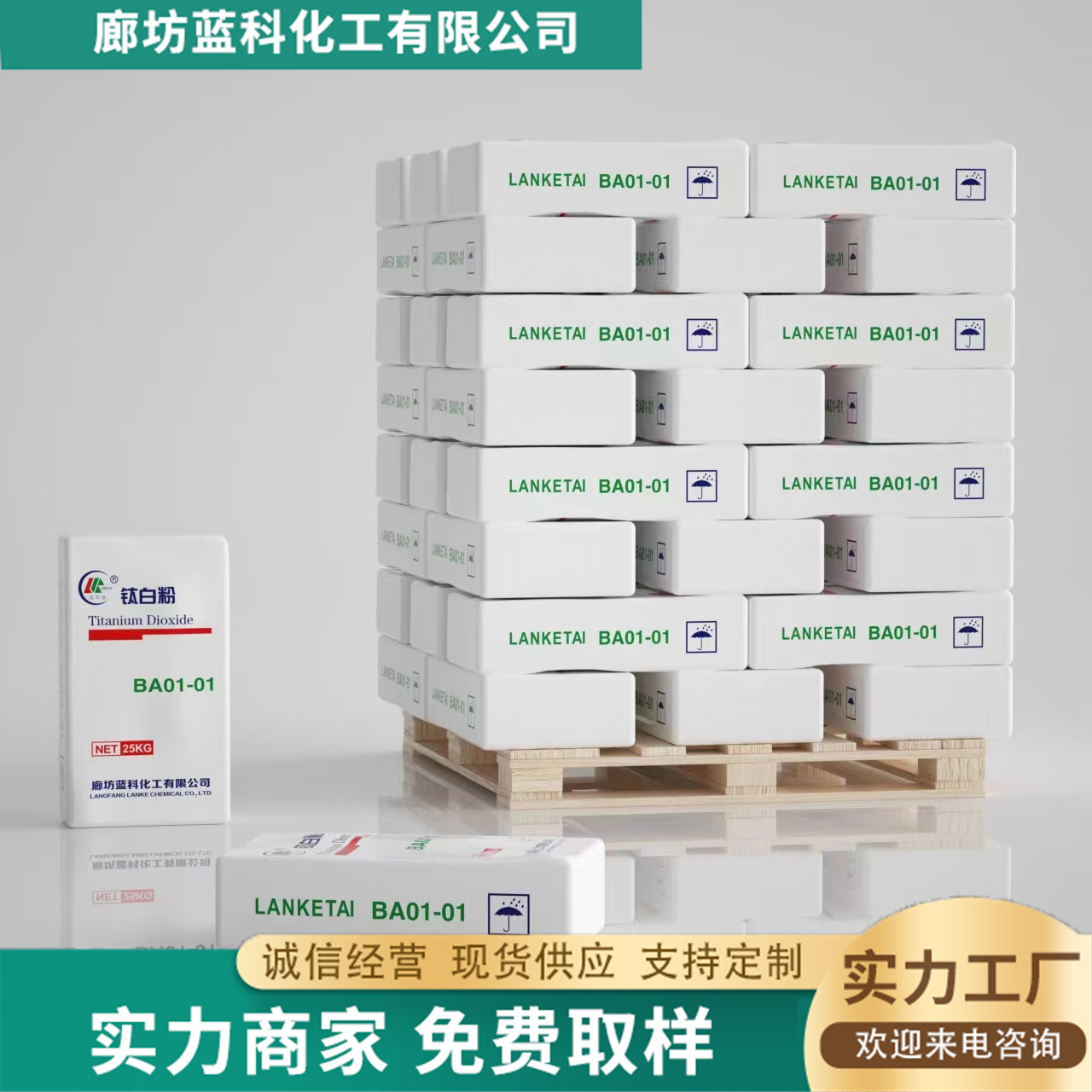 钛白粉2377品质原材