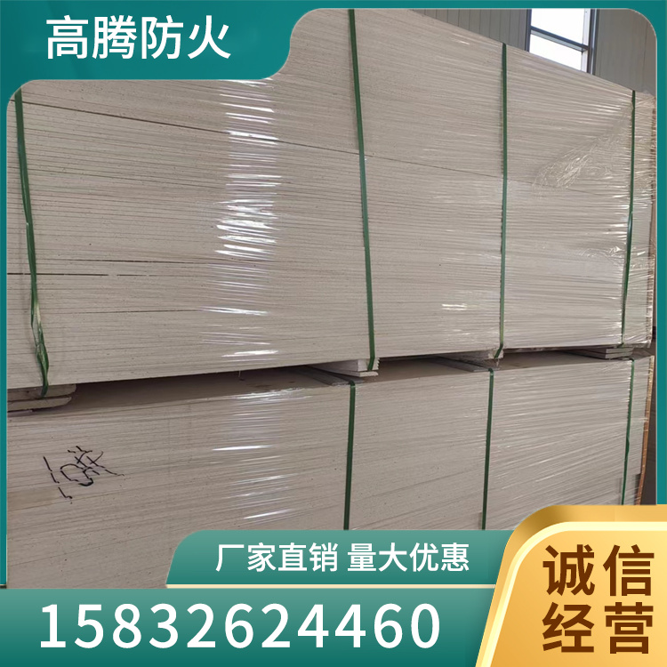 防火玻镁板精选材质