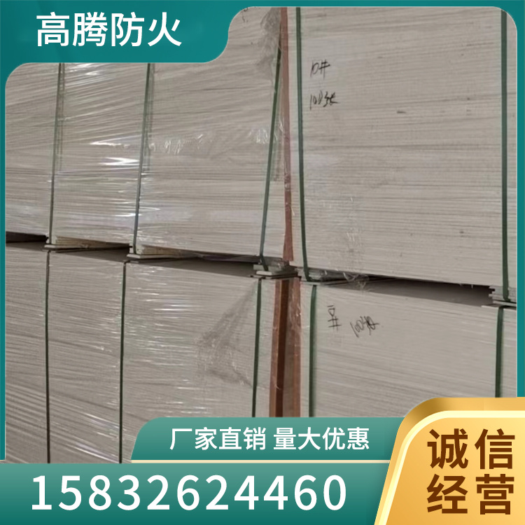 防火玻镁板支持定制