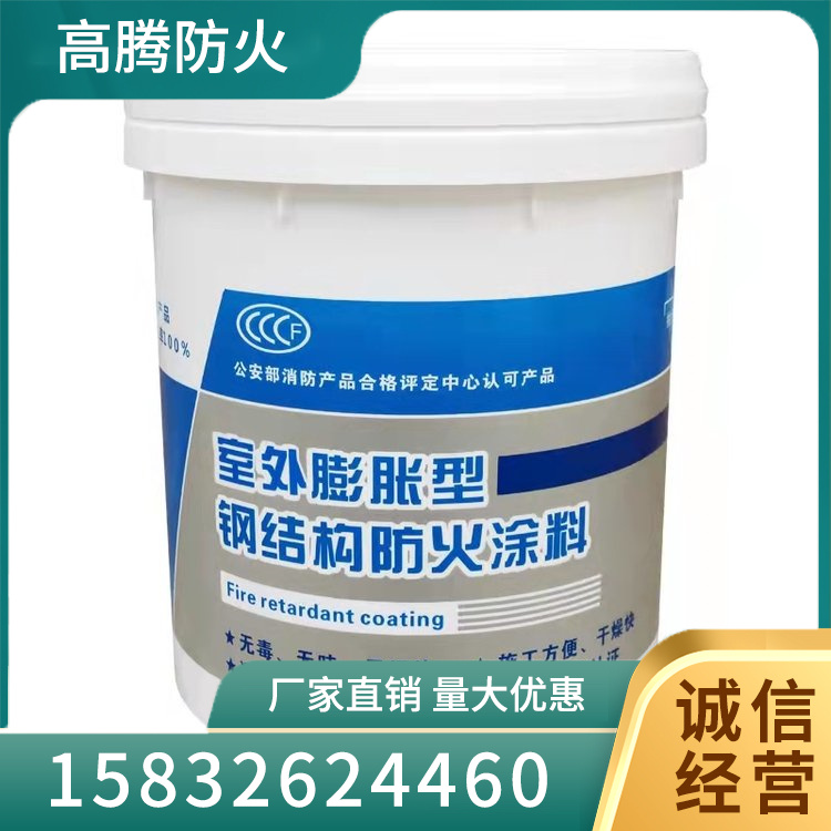 室外钢结构防火涂料源头厂家