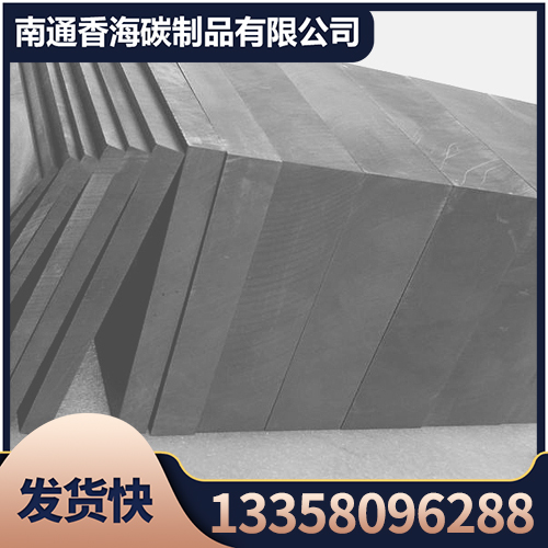 托轮润滑石墨块库存充足