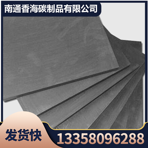 石墨块批发价格