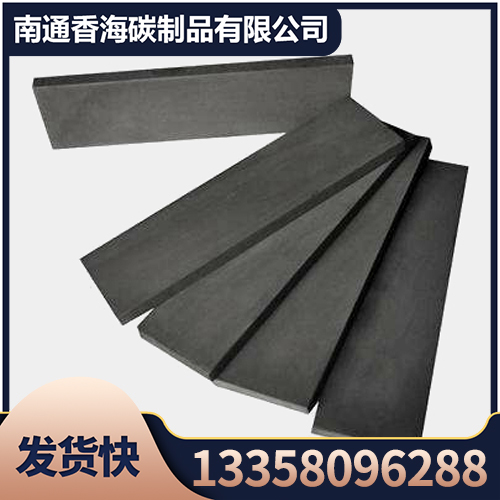 石墨板服务电话