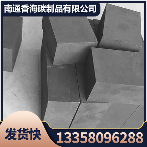 托轮润滑石墨块品质原材