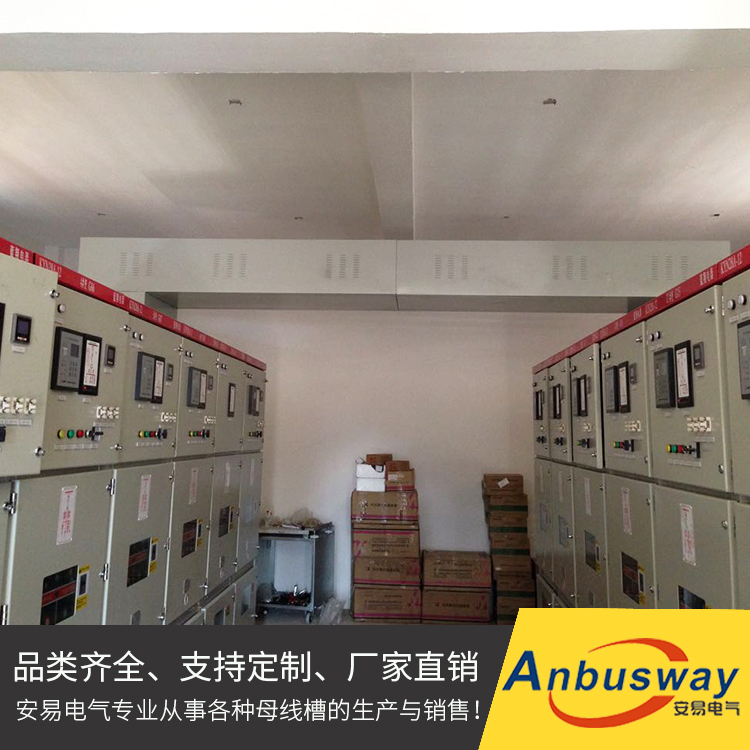 封闭母线槽咨询