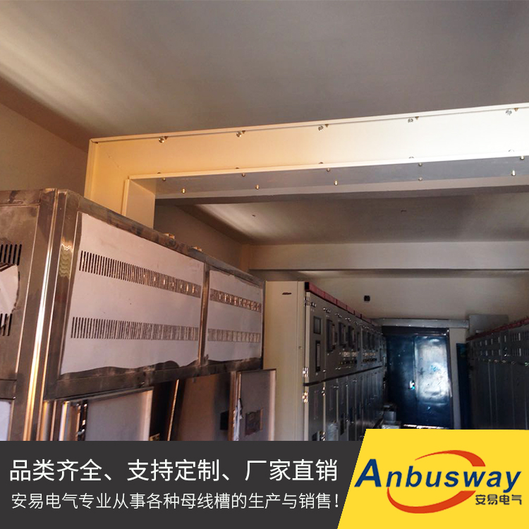 插接式母线槽