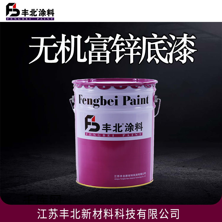 无机富锌底漆热线