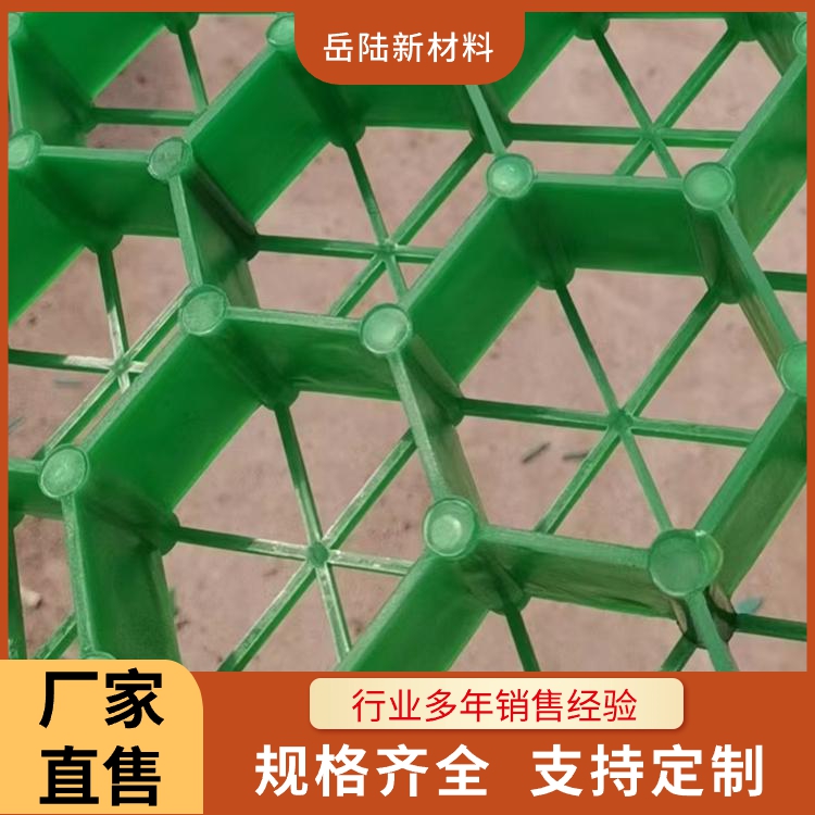 植草格支持定制