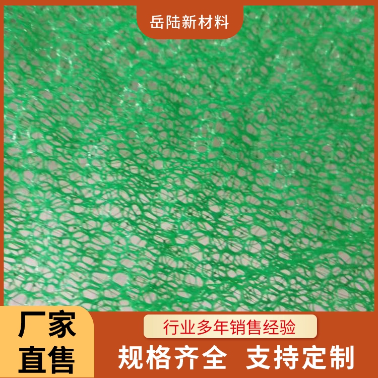 三维植被网品质原材