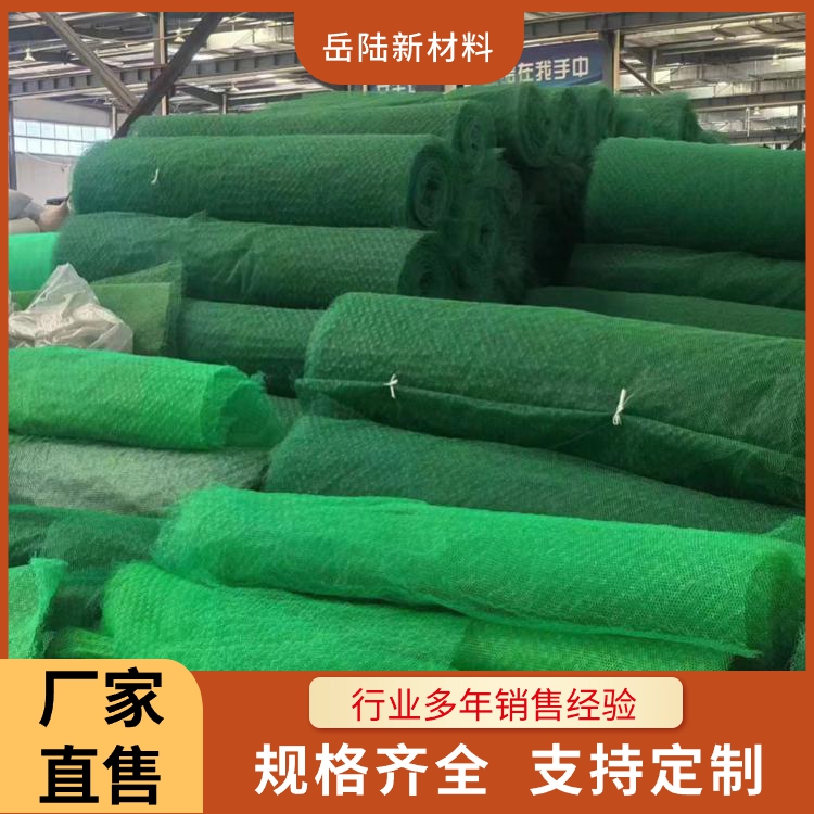 三维植被网采购