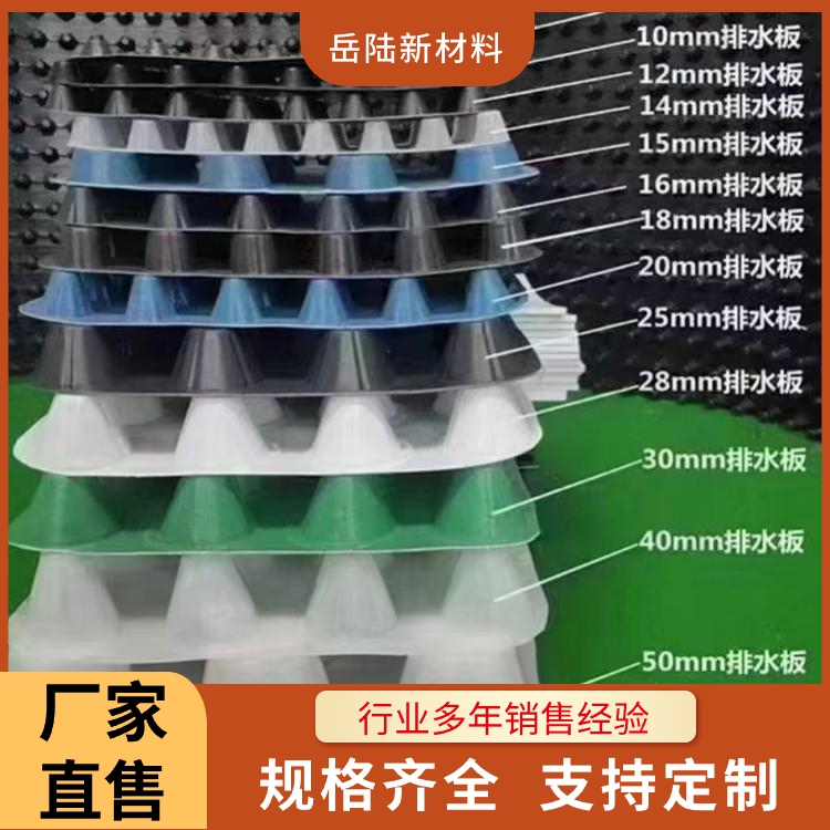 虹吸排水板 H20疏水板 路基处理塑料凹凸排水板 PVC防渗滤水板 塑料排水板热线