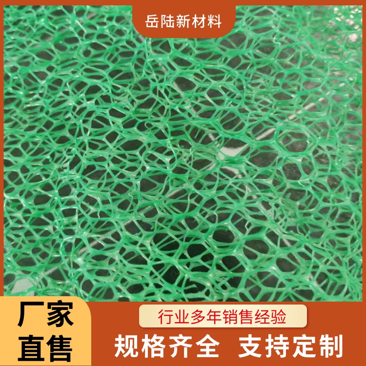 三维植被网价格