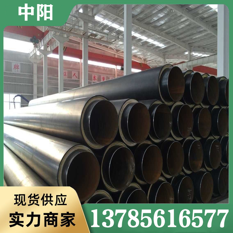 预制保温钢管价格