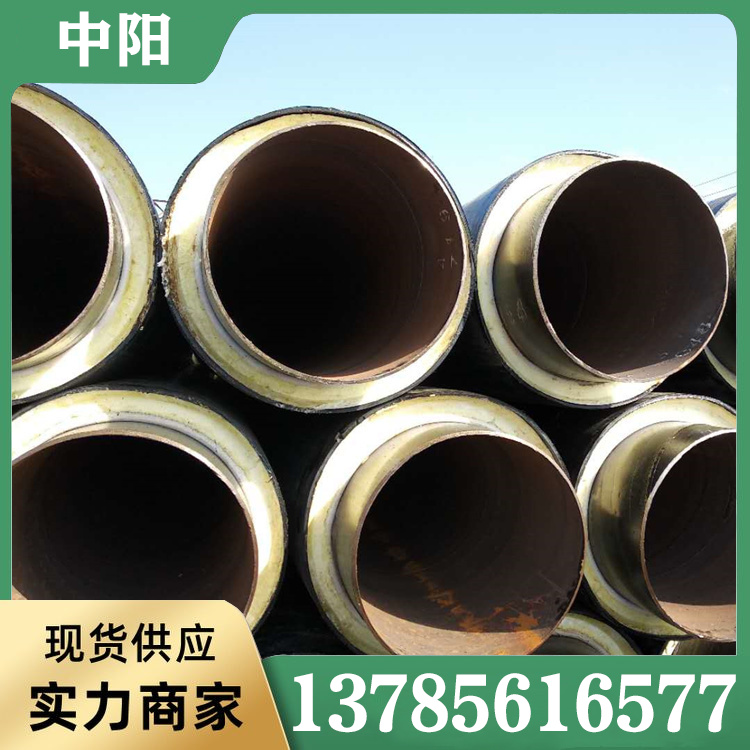 聚氨酯预制直埋保温钢管定制