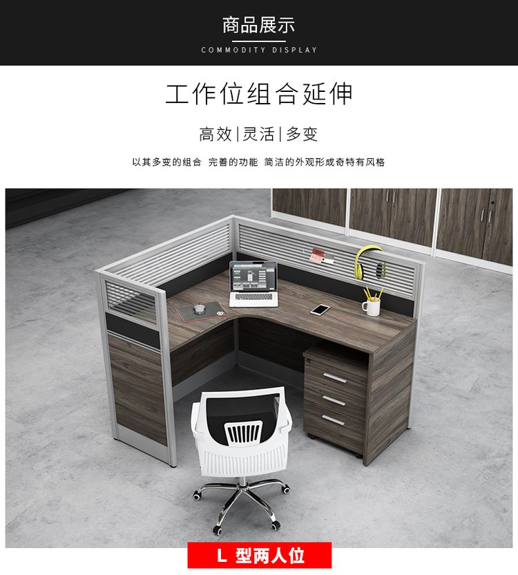 隔断办公桌定制