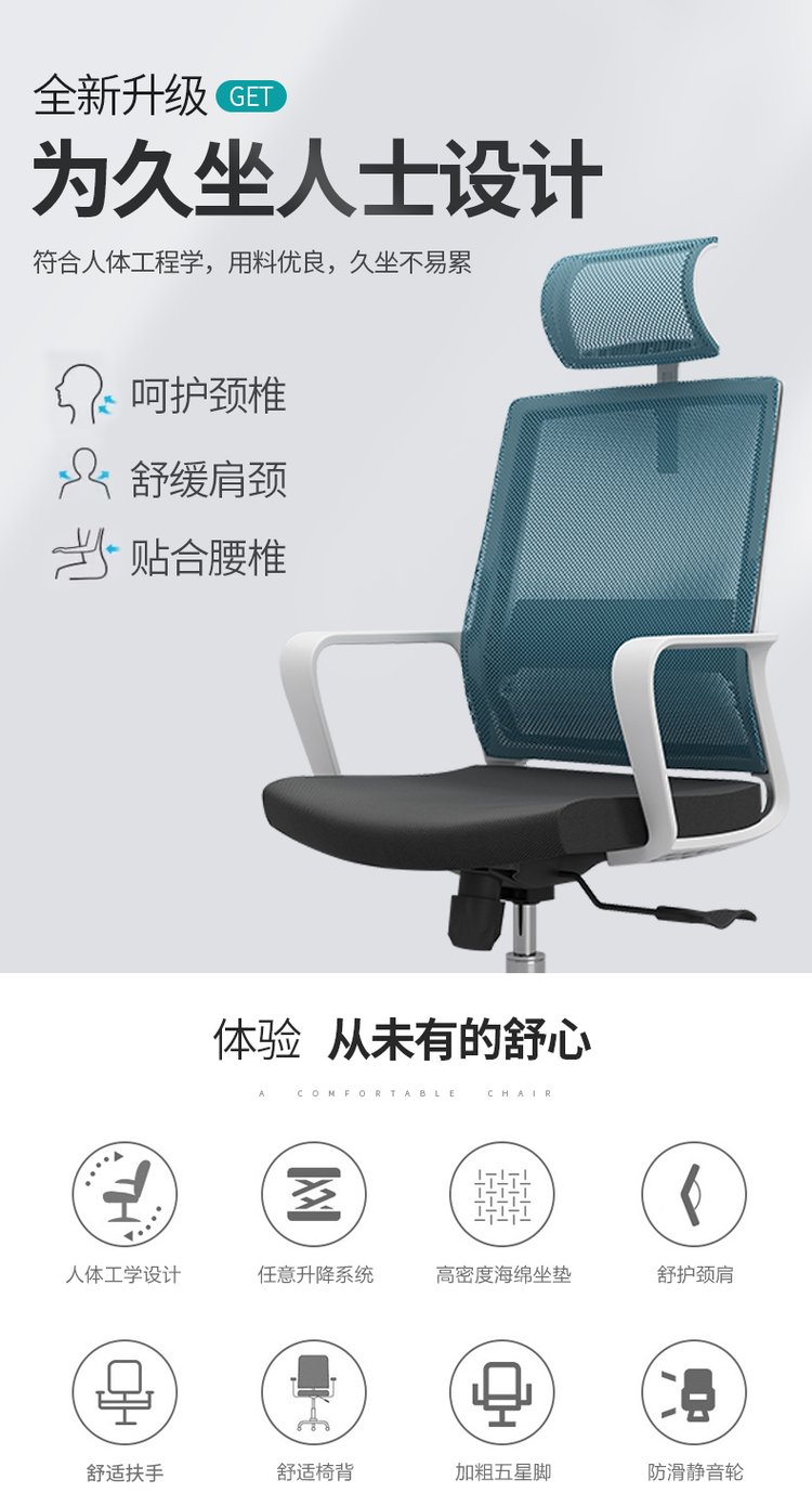 办公椅定制品质原材