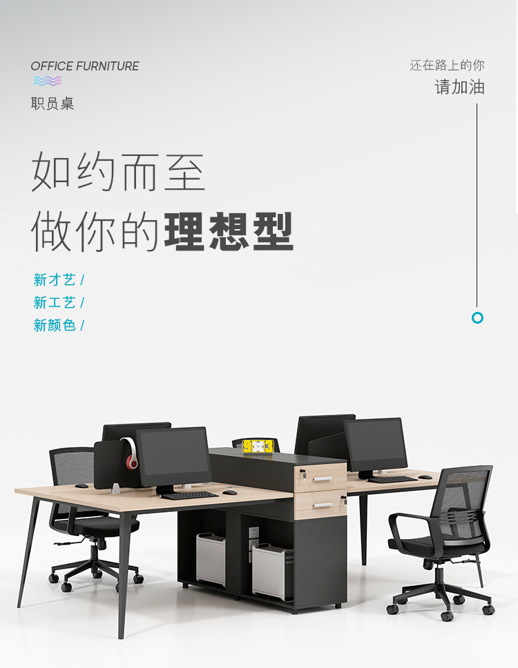 职员办公桌椅产地货源