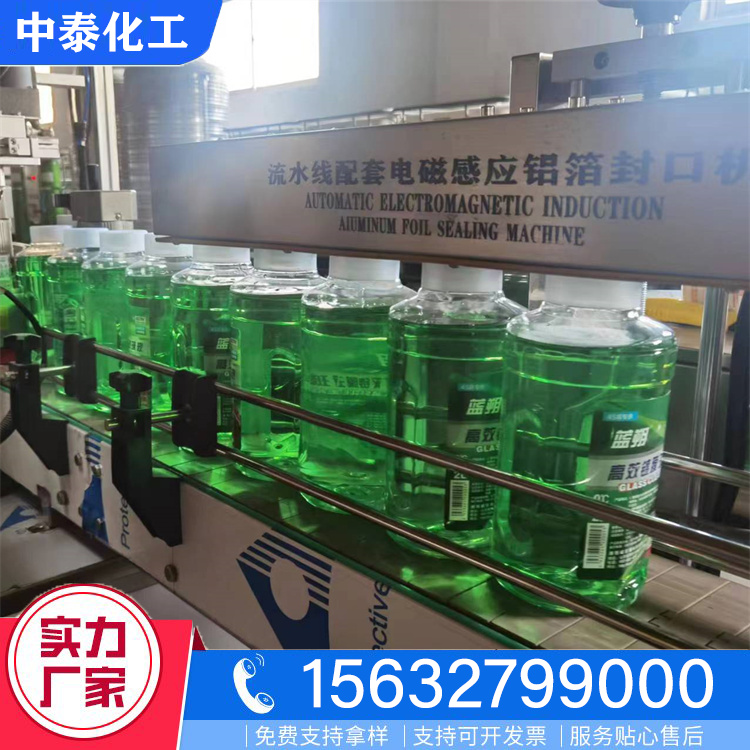 汽车玻璃水采购