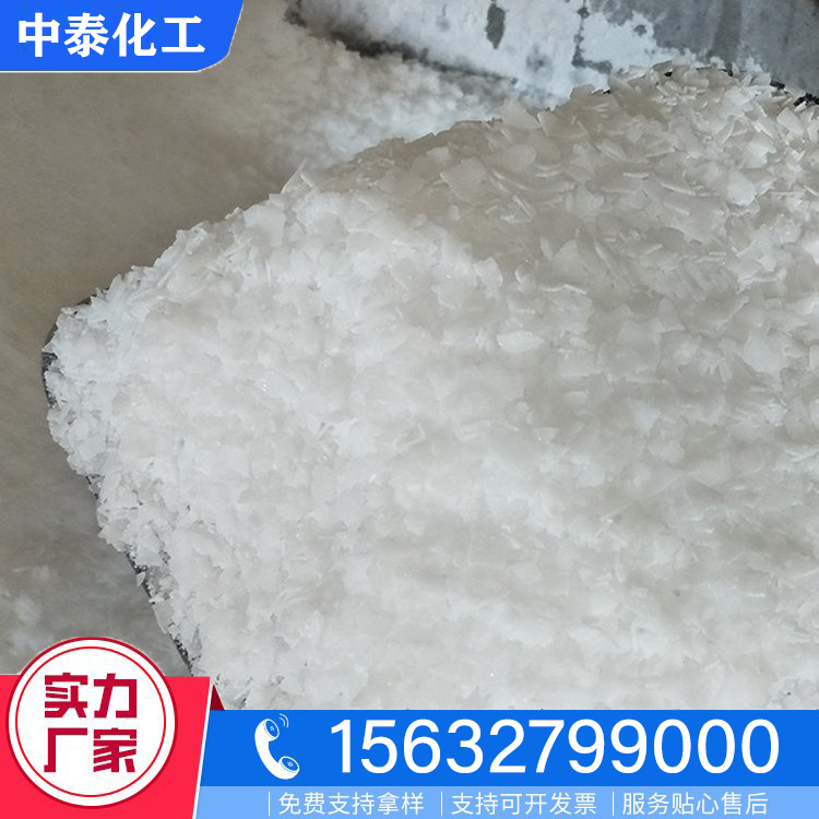 片碱咨询热线