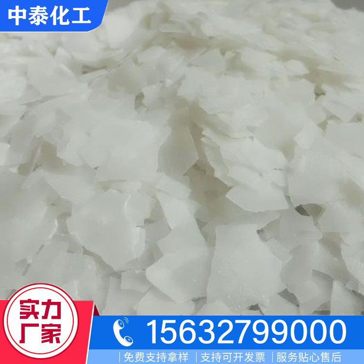 片碱源头厂家