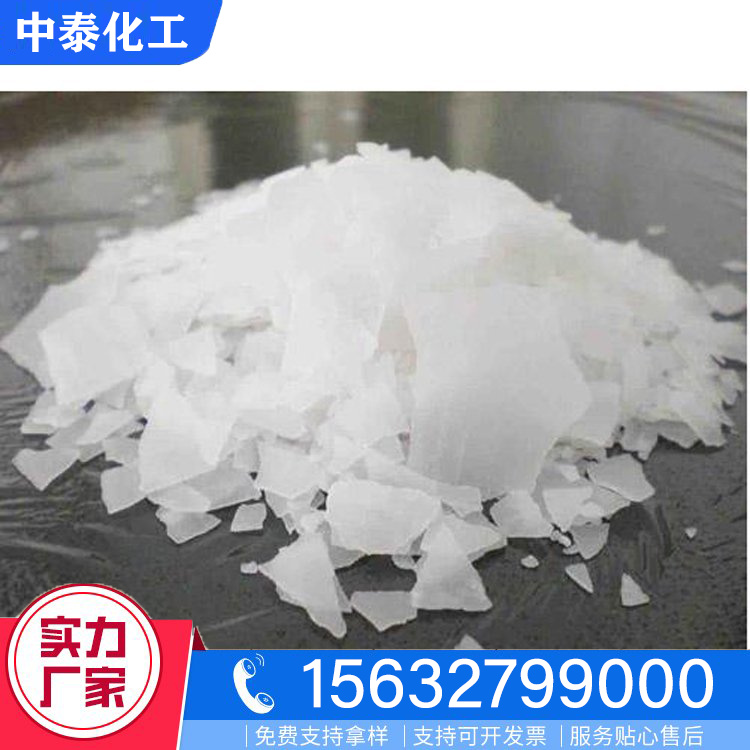 高纯度片碱精选材质