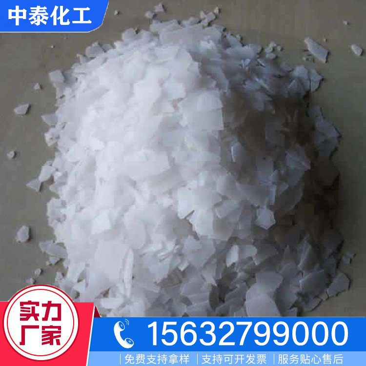 高纯度片碱批发