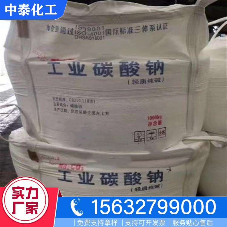 氢氧化钠批发