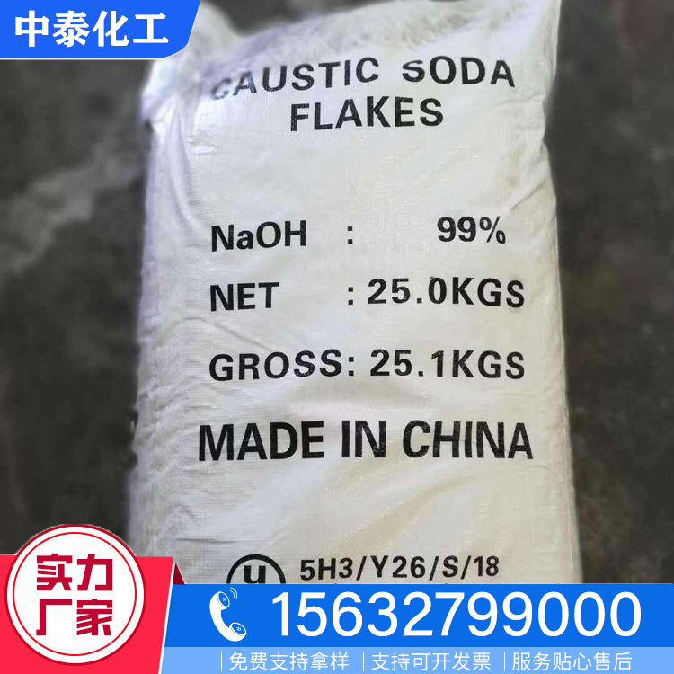 高纯度片碱型号齐全