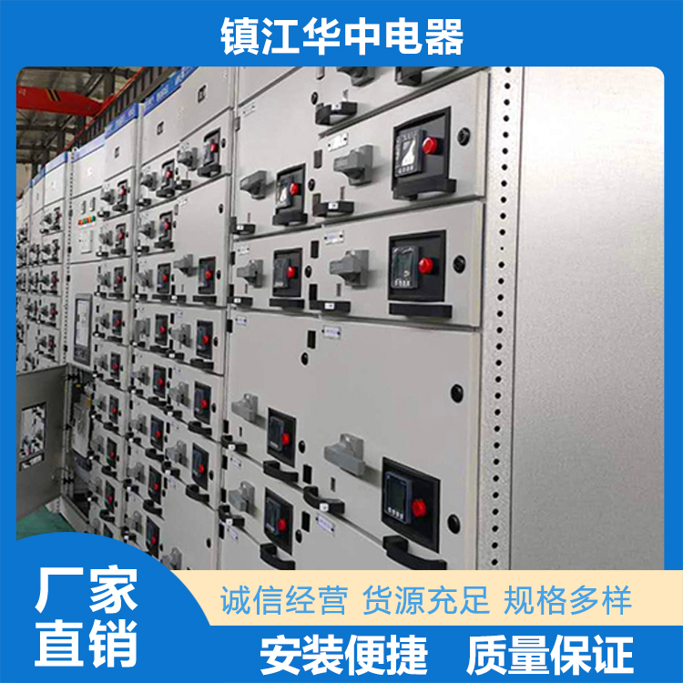 开关柜采购  镇江华中电器有限公司