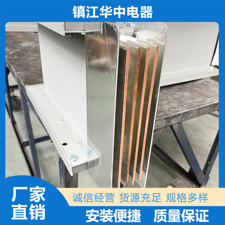 母线槽定制  镇江华中电器有限公司